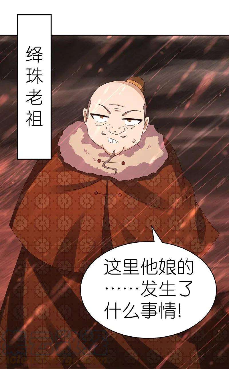 尊上338话 腥风血雨