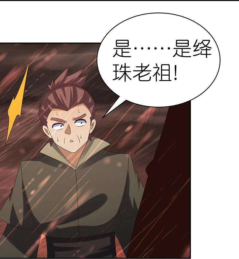 尊上338话 腥风血雨