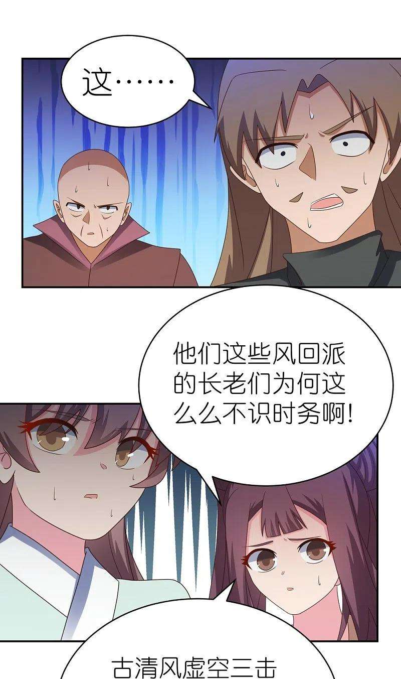 尊上338话 腥风血雨
