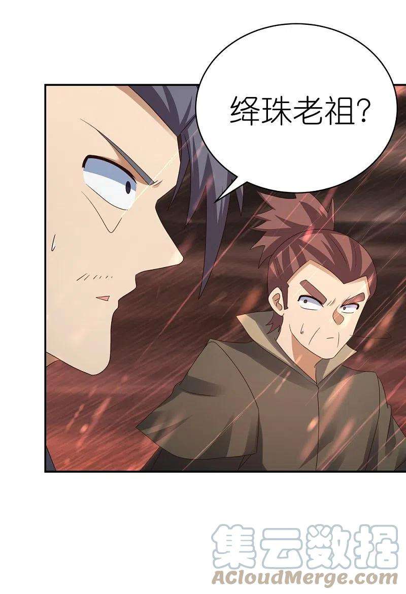 尊上338话 腥风血雨