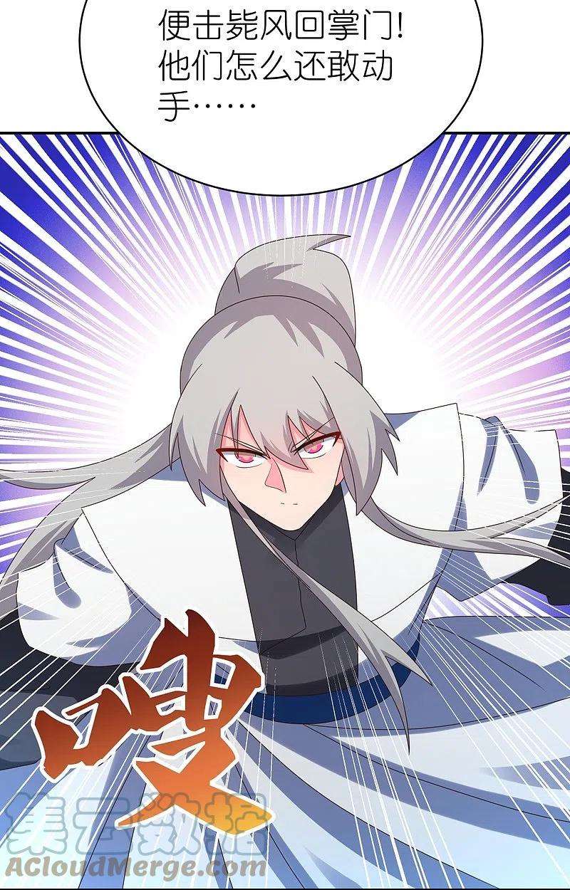 尊上338话 腥风血雨