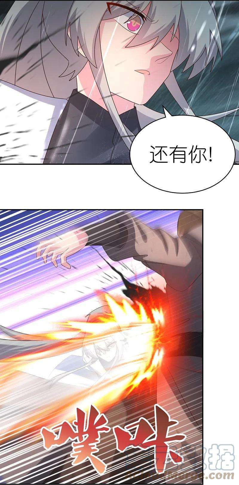 尊上338话 腥风血雨