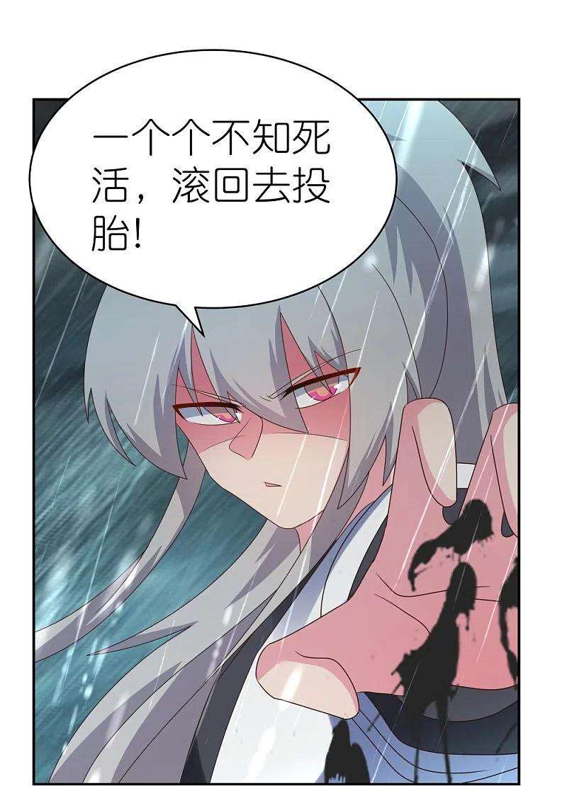 尊上338话 腥风血雨