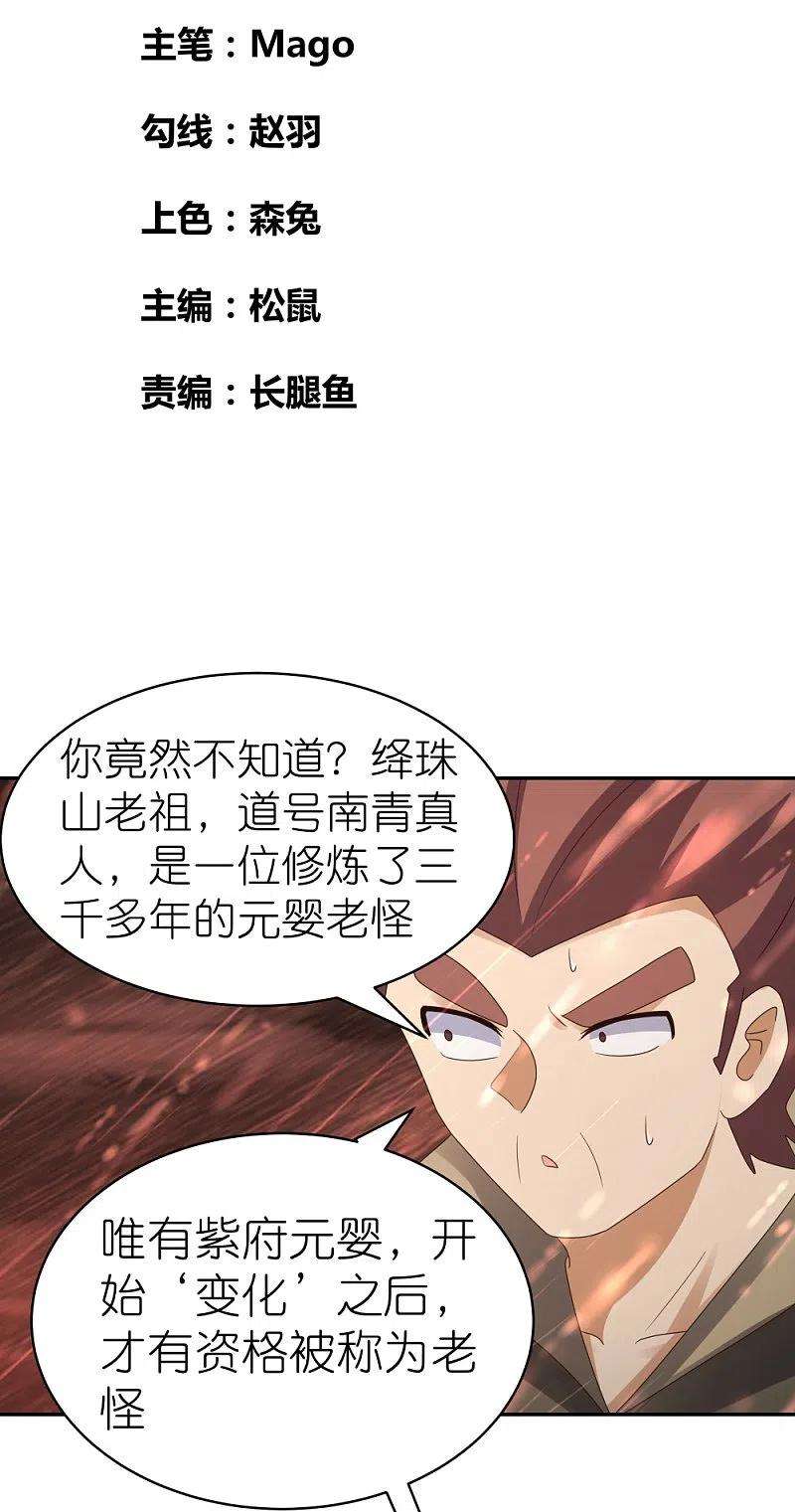 尊上339话 曾经见过