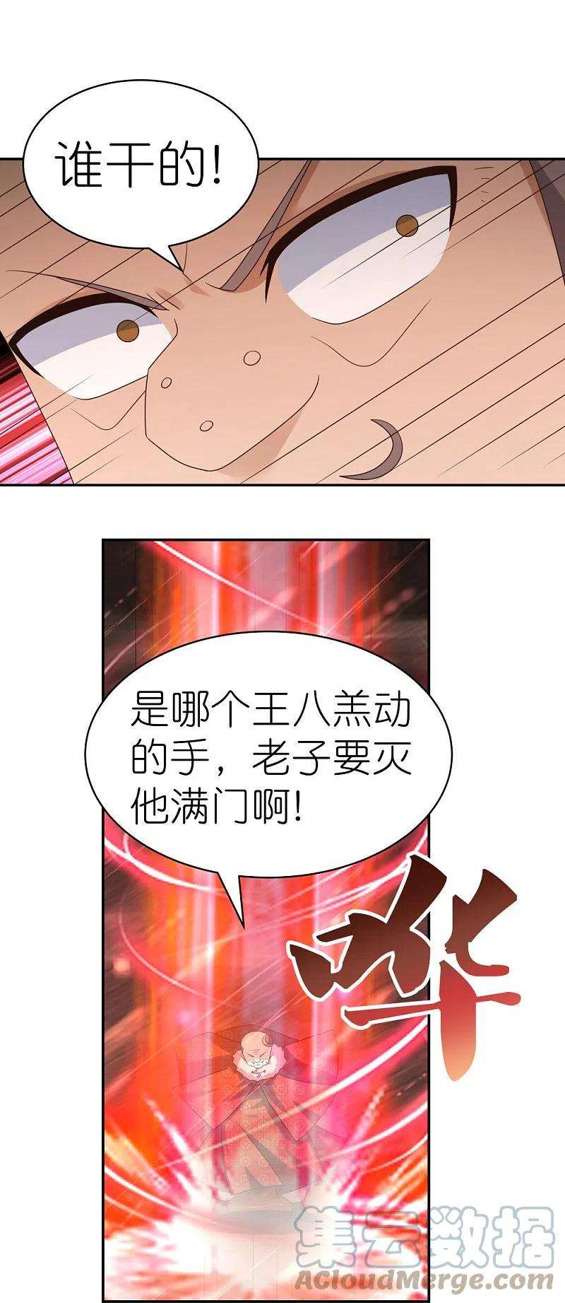 尊上339话 曾经见过