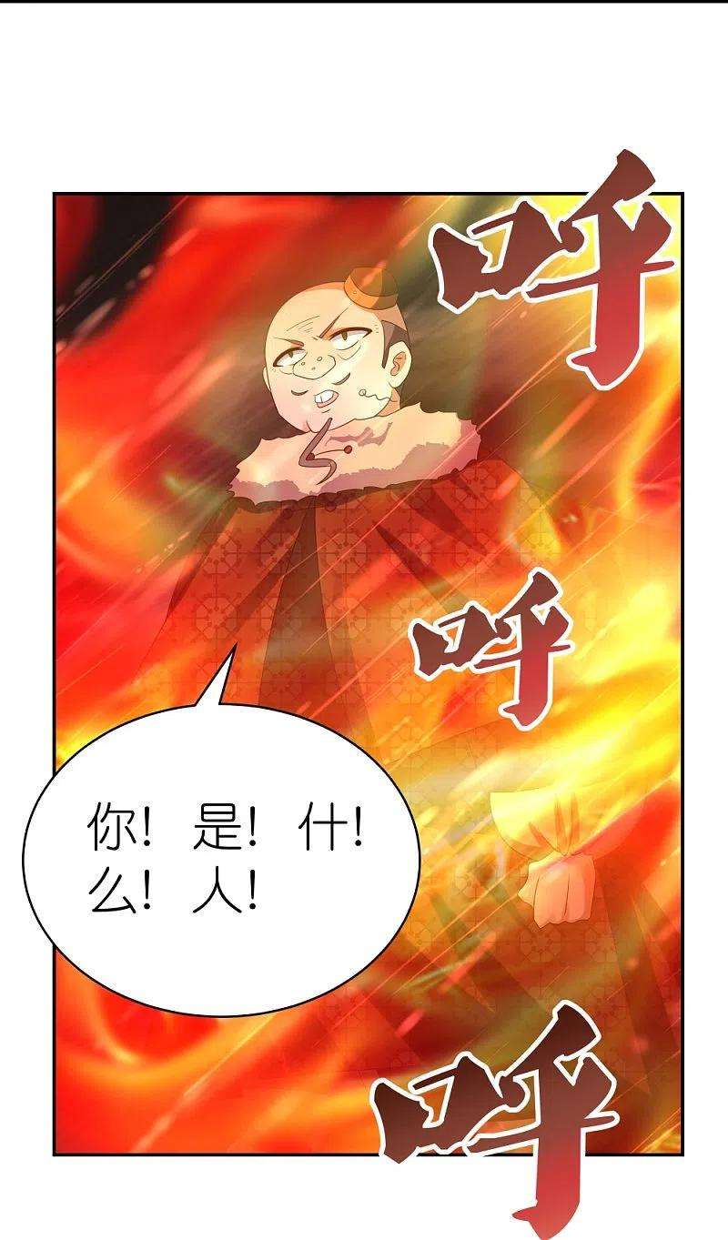 尊上339话 曾经见过
