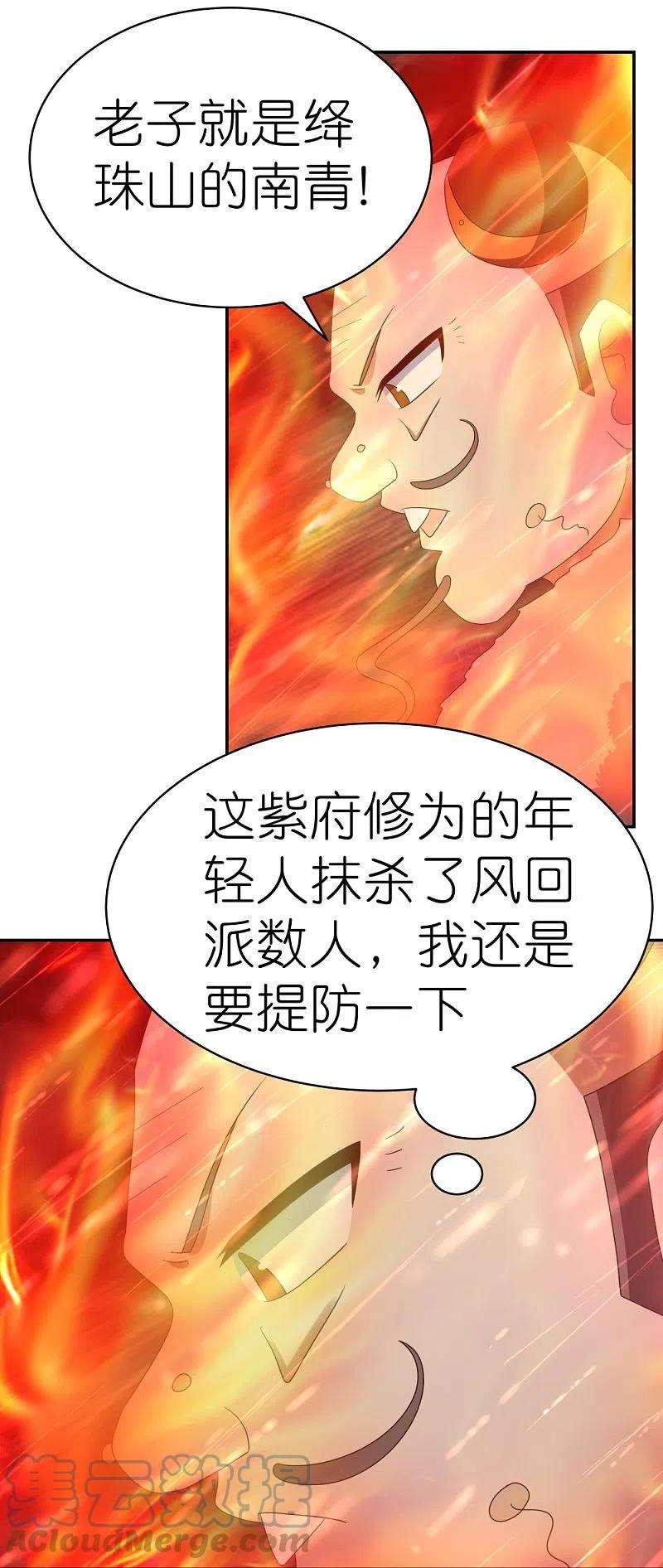尊上339话 曾经见过