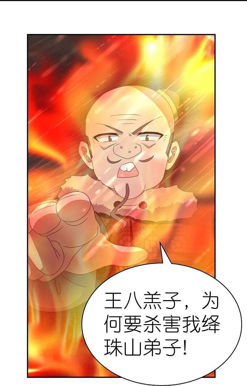 尊上339话 曾经见过