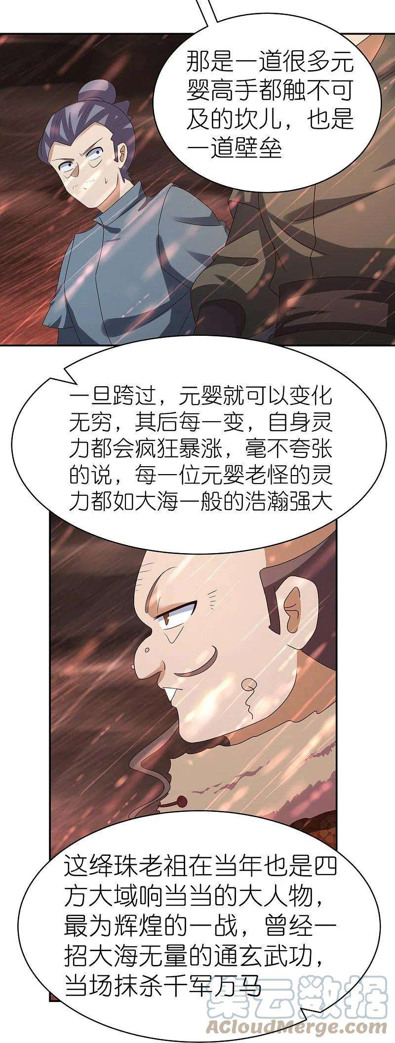 尊上339话 曾经见过