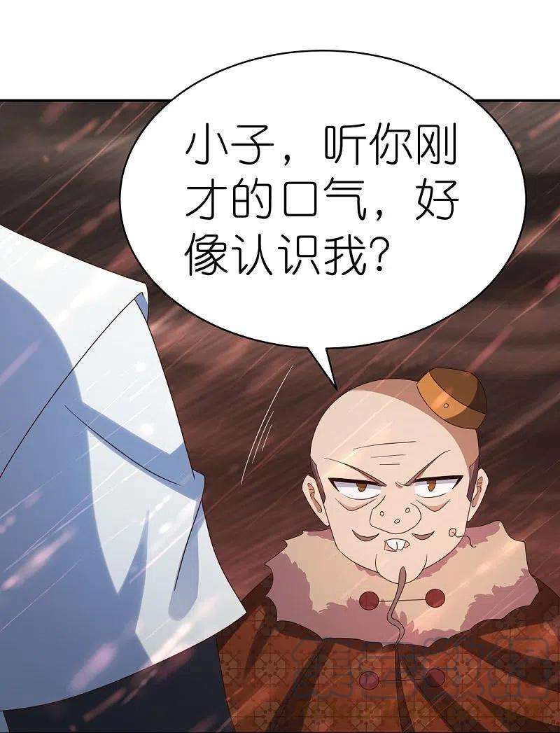 尊上339话 曾经见过