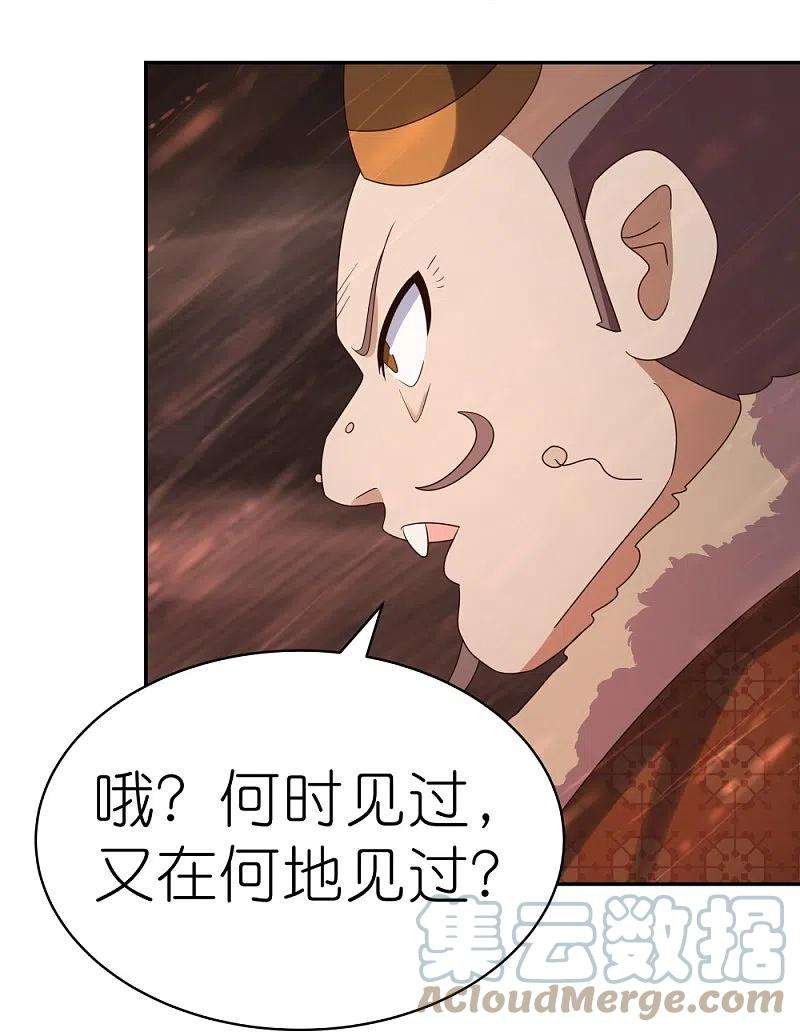 尊上339话 曾经见过