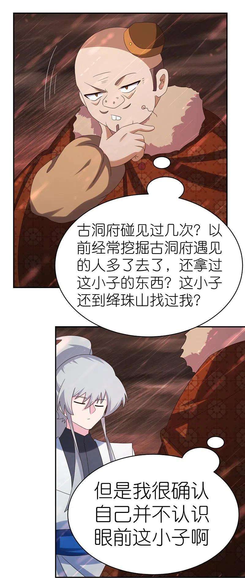 尊上339话 曾经见过