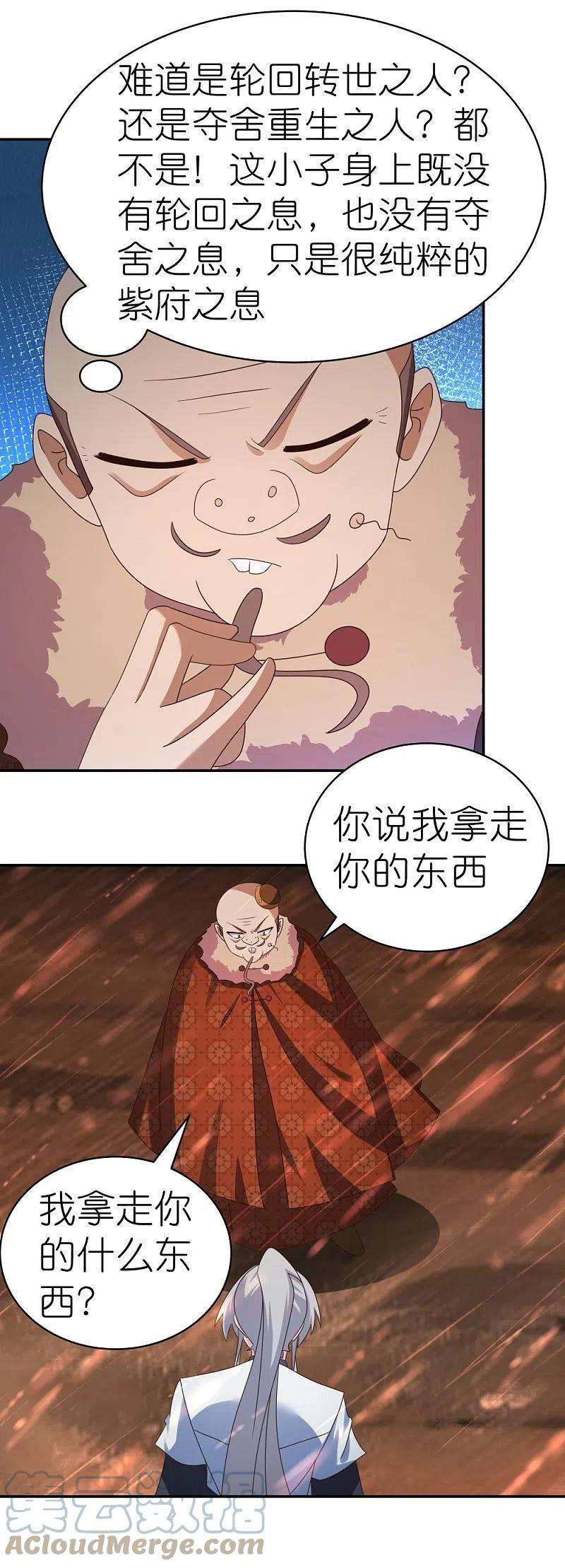 尊上339话 曾经见过