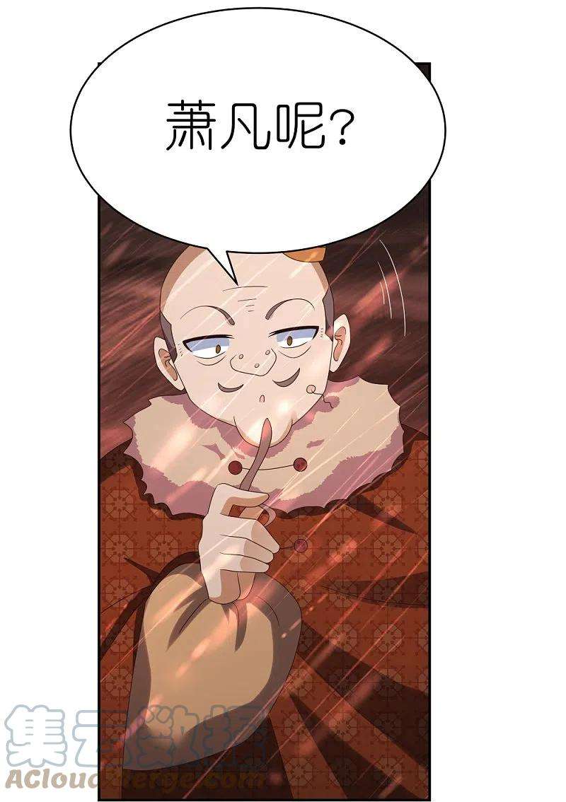 尊上339话 曾经见过