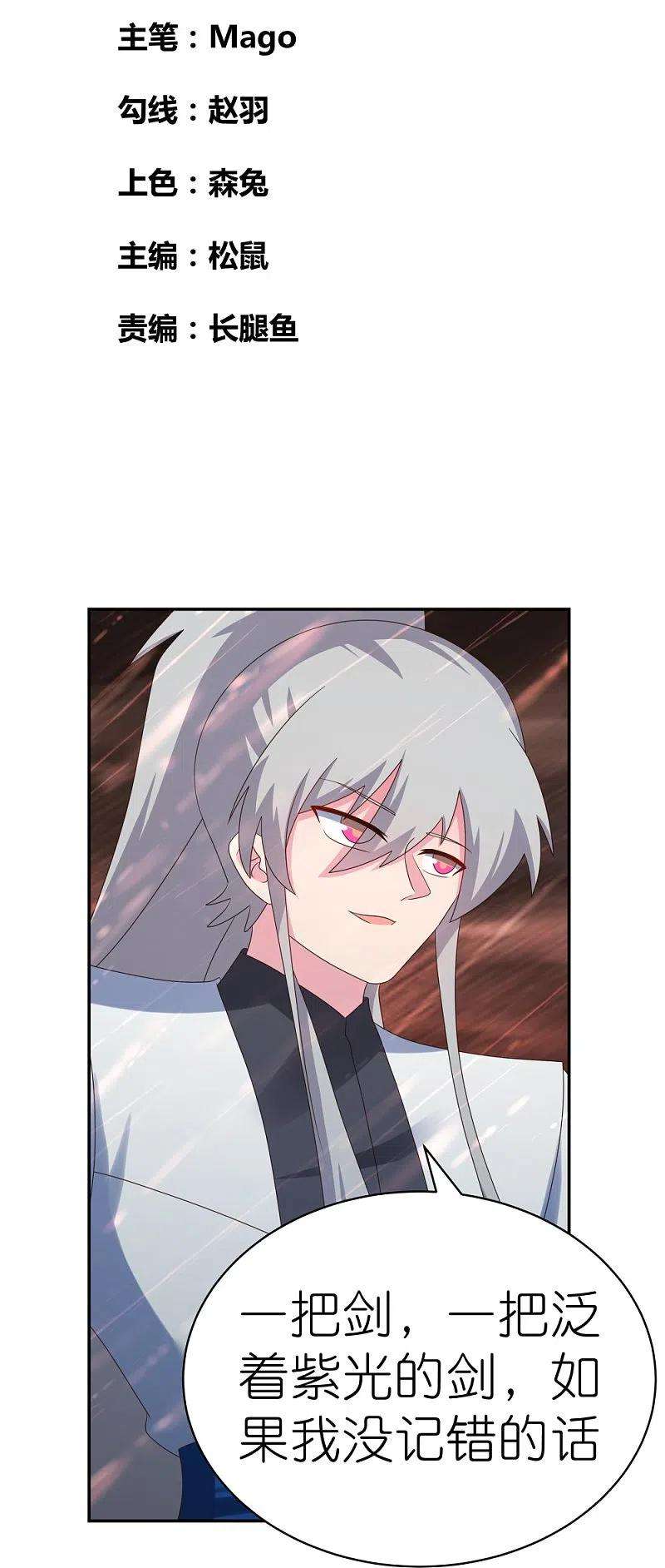 尊上340话 吓死你