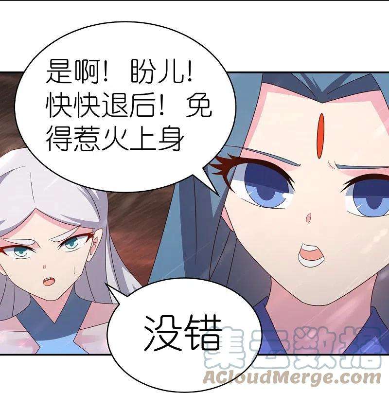 尊上340话 吓死你