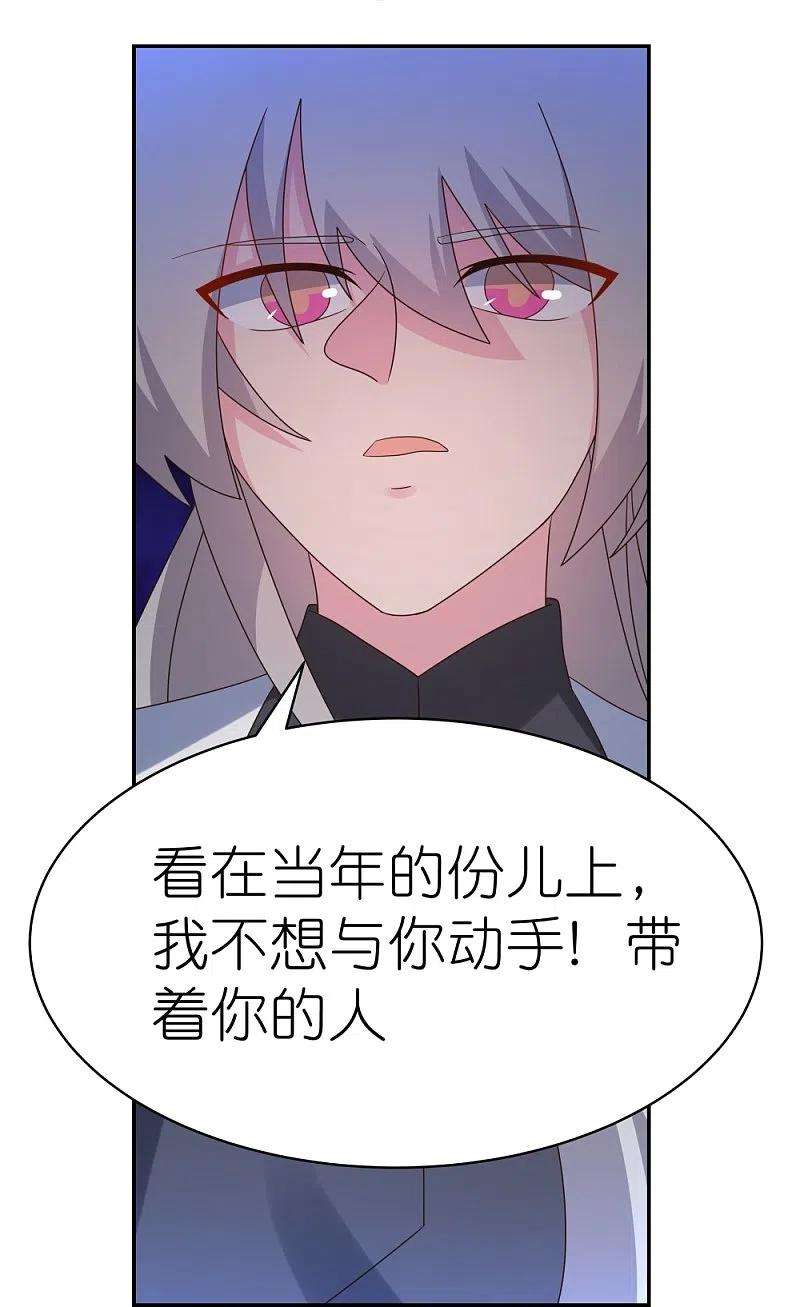尊上340话 吓死你