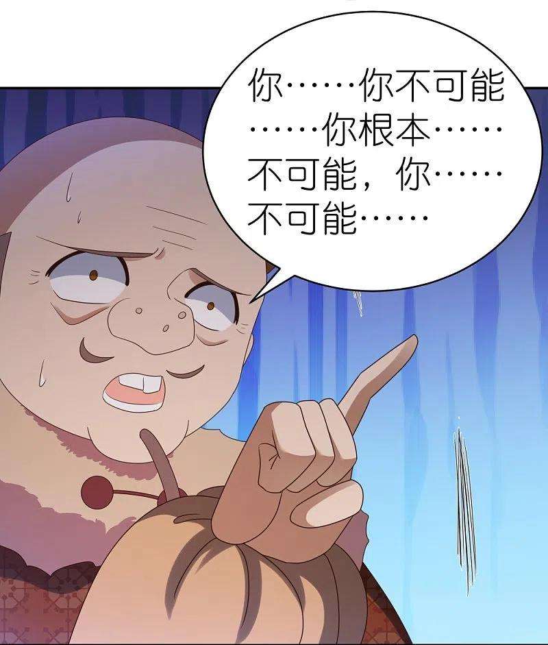 尊上340话 吓死你