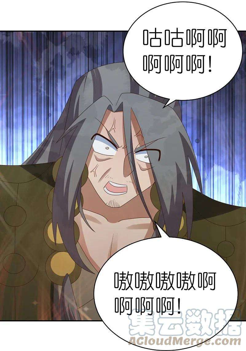 尊上340话 吓死你