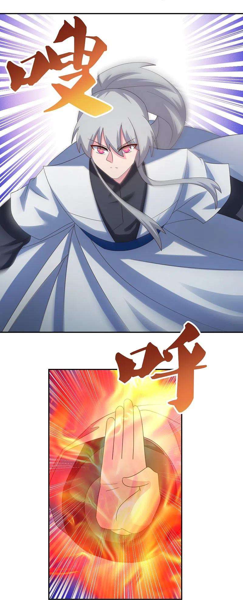 尊上340话 吓死你