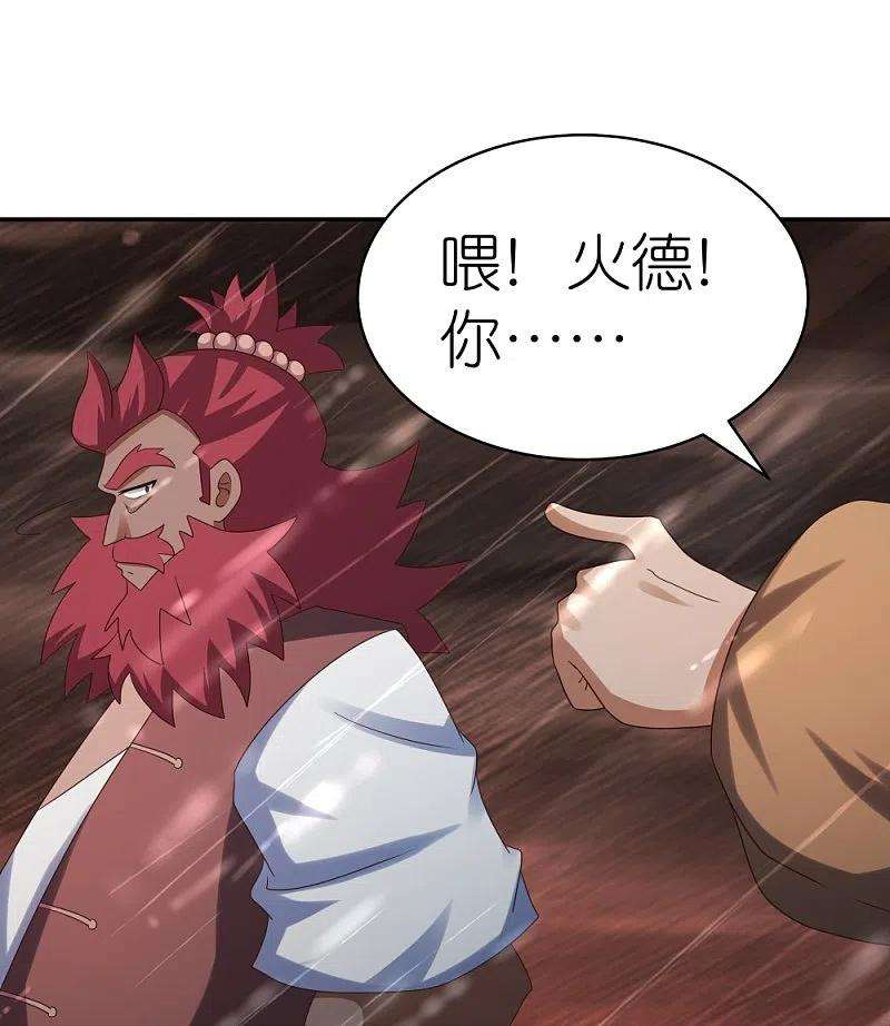 尊上340话 吓死你