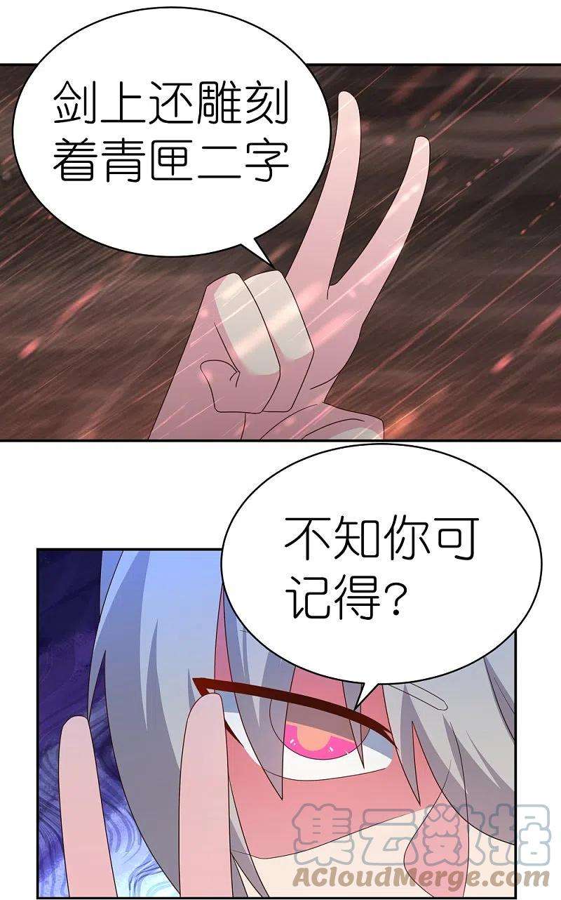 尊上340话 吓死你