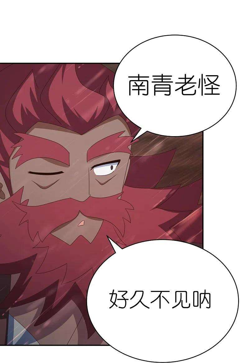尊上340话 吓死你