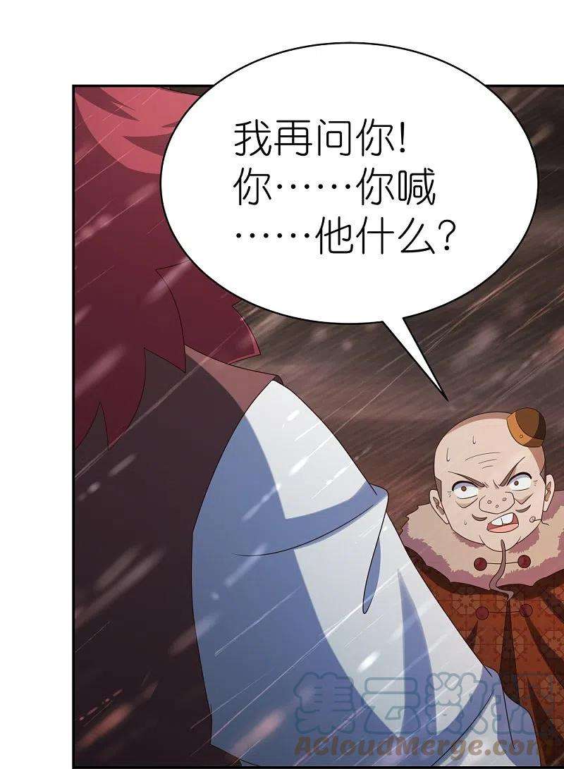 尊上340话 吓死你