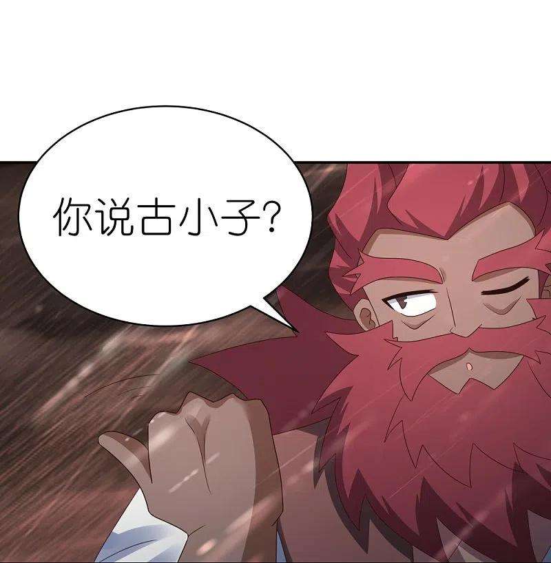 尊上340话 吓死你