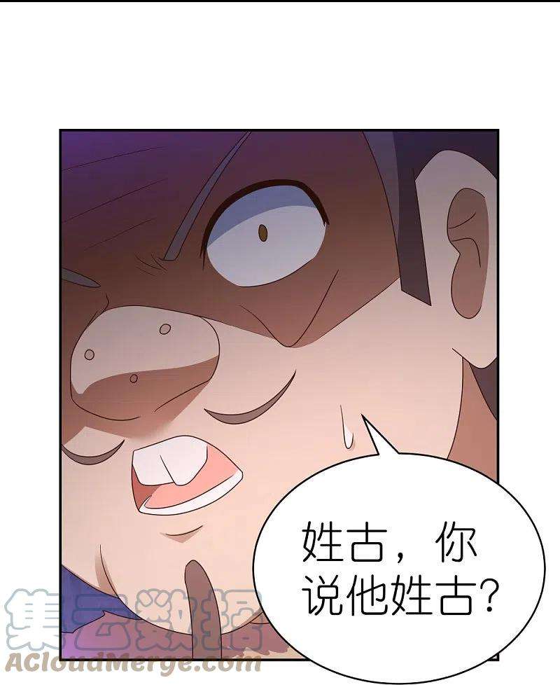 尊上340话 吓死你