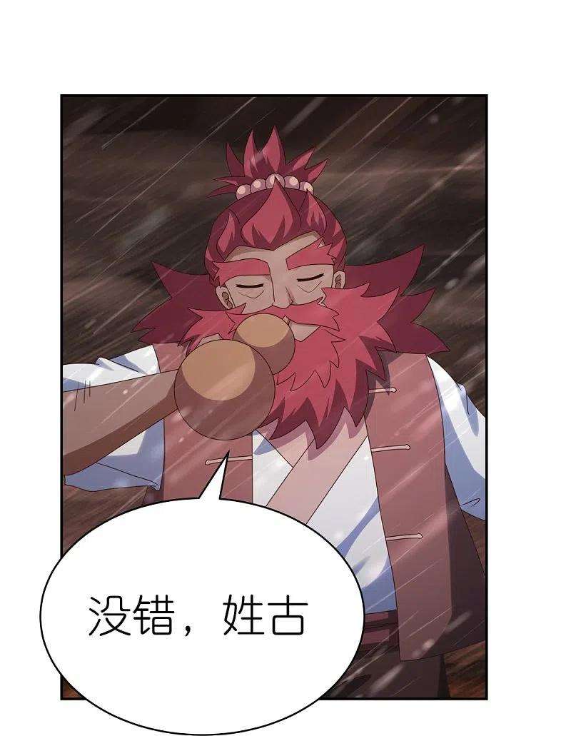 尊上340话 吓死你