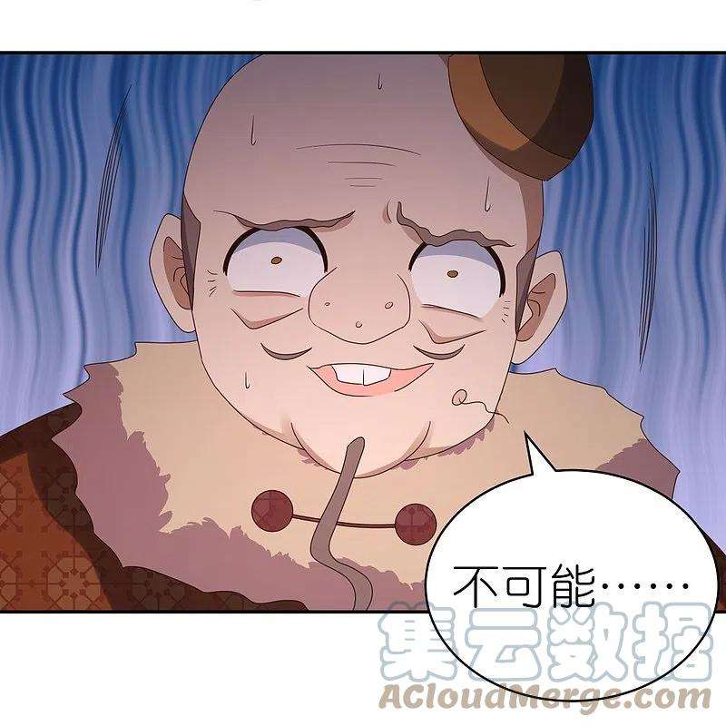 尊上340话 吓死你