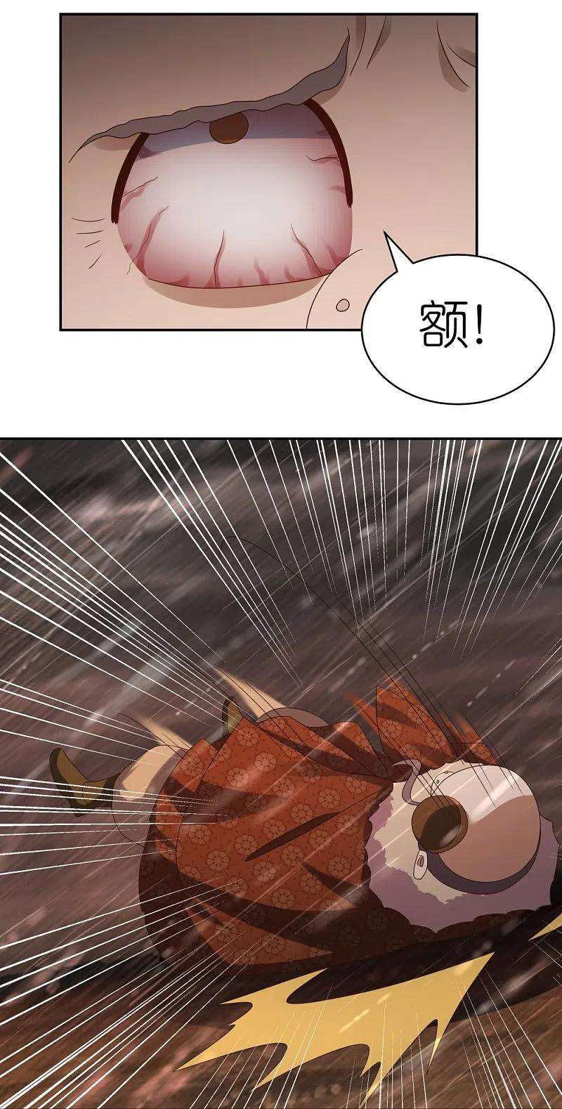 尊上340话 吓死你