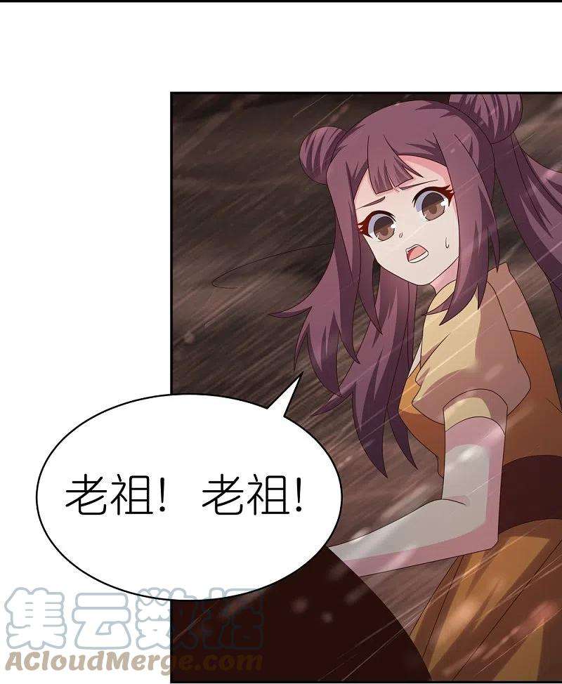 尊上340话 吓死你