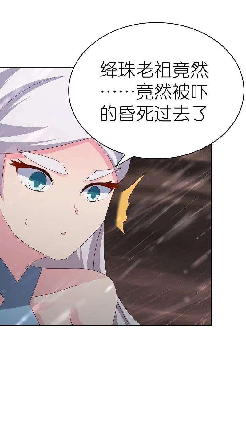 尊上340话 吓死你