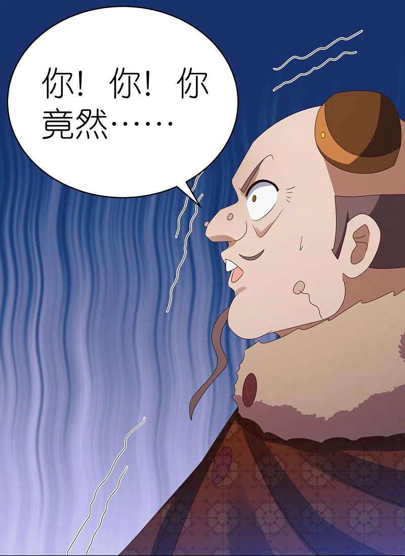 尊上340话 吓死你