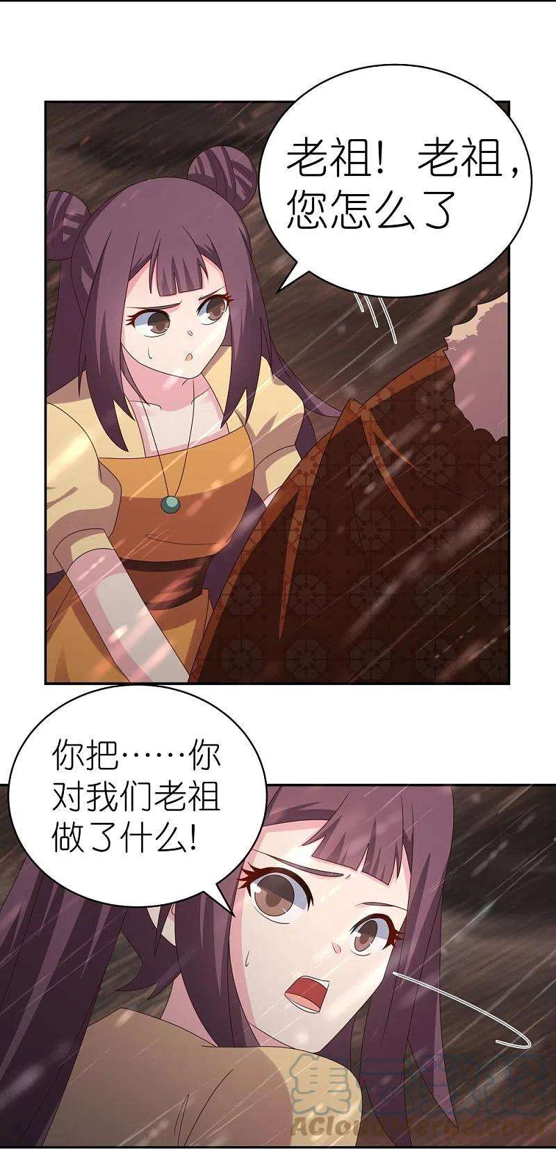 尊上340话 吓死你