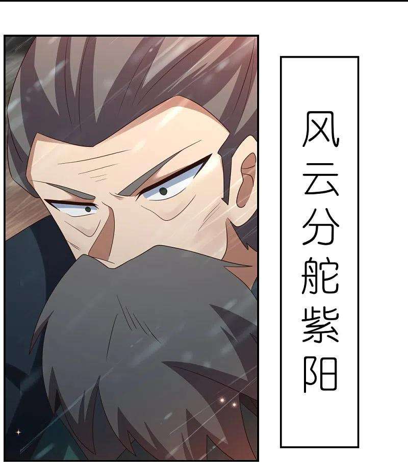 尊上341话 拜见公子