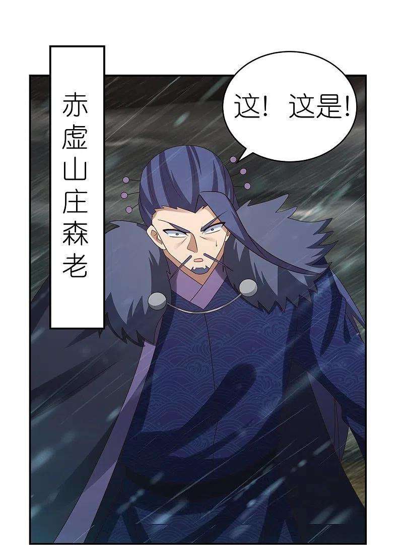 尊上341话 拜见公子