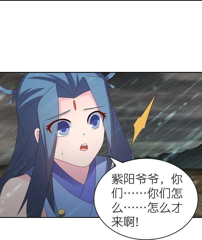 尊上341话 拜见公子