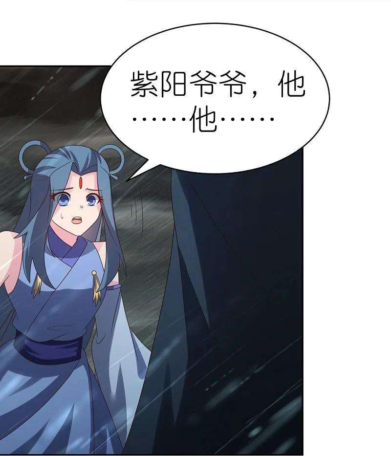尊上341话 拜见公子