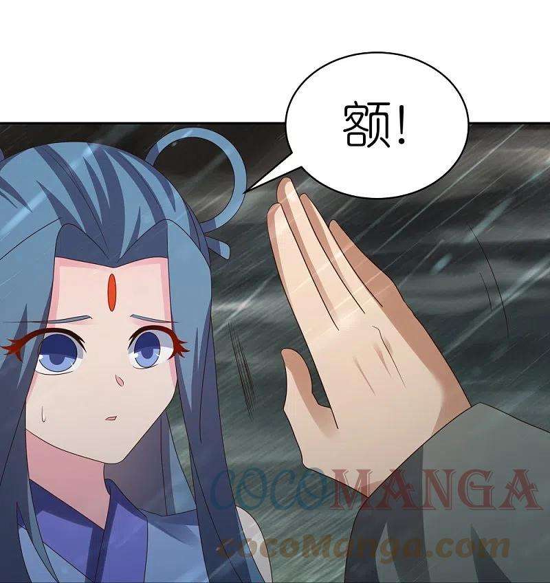 尊上341话 拜见公子