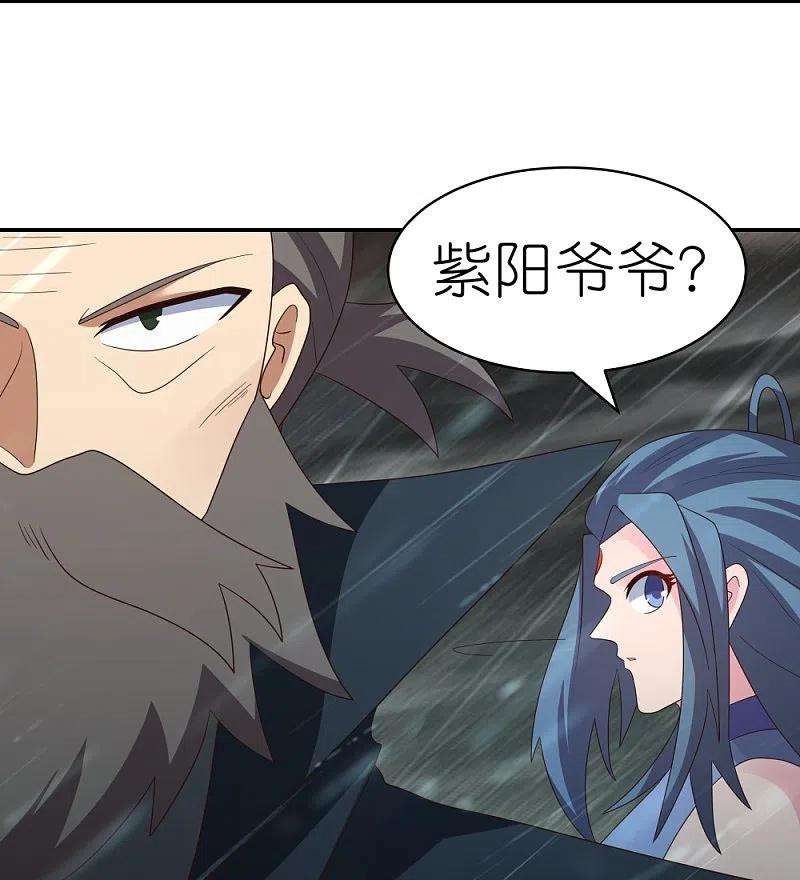 尊上341话 拜见公子