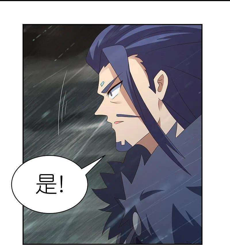 尊上341话 拜见公子