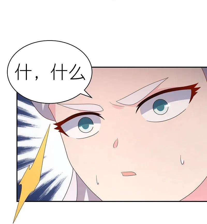 尊上341话 拜见公子