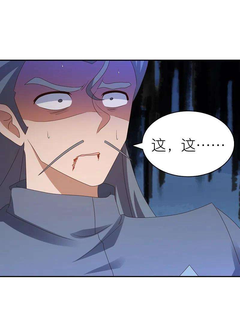 尊上341话 拜见公子