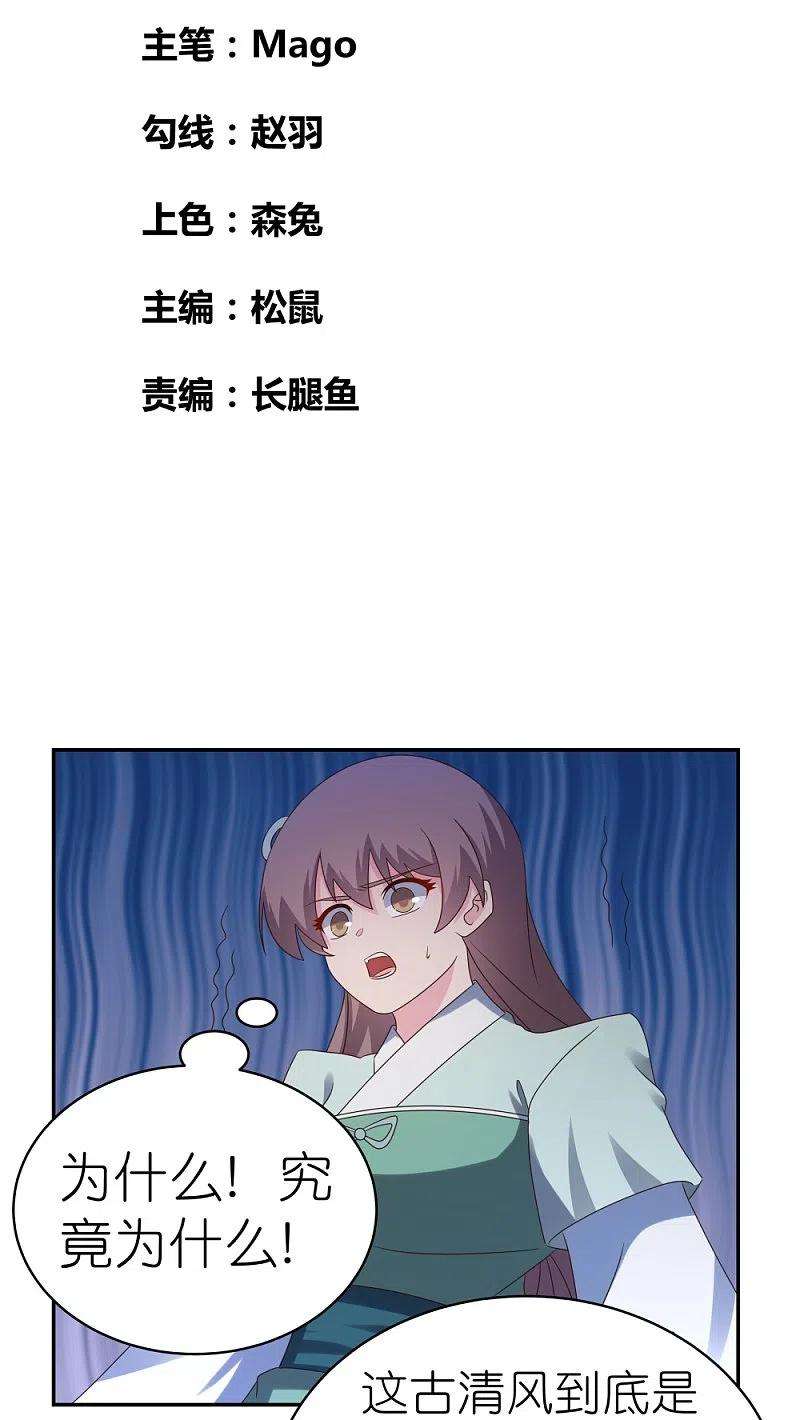 尊上342话 血海里的豪杰