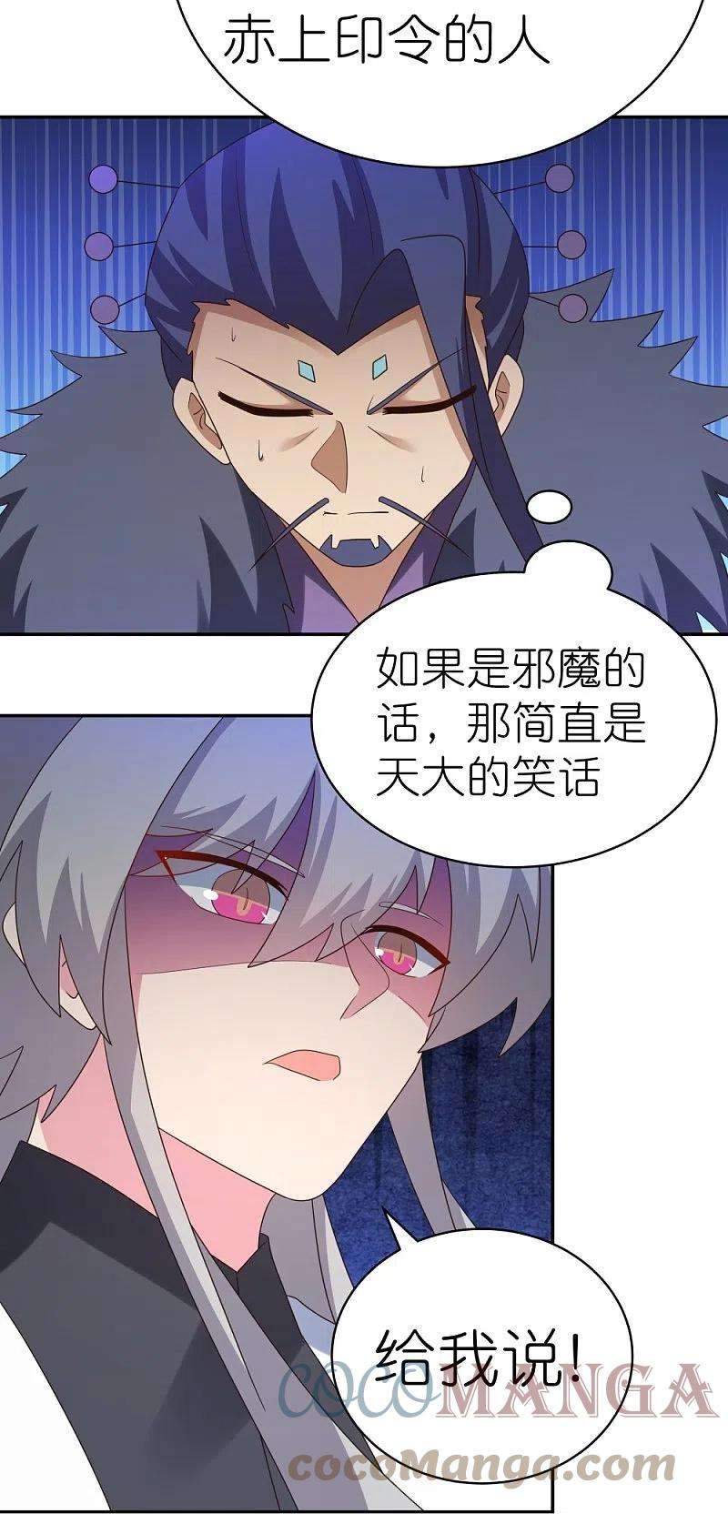 尊上342话 血海里的豪杰