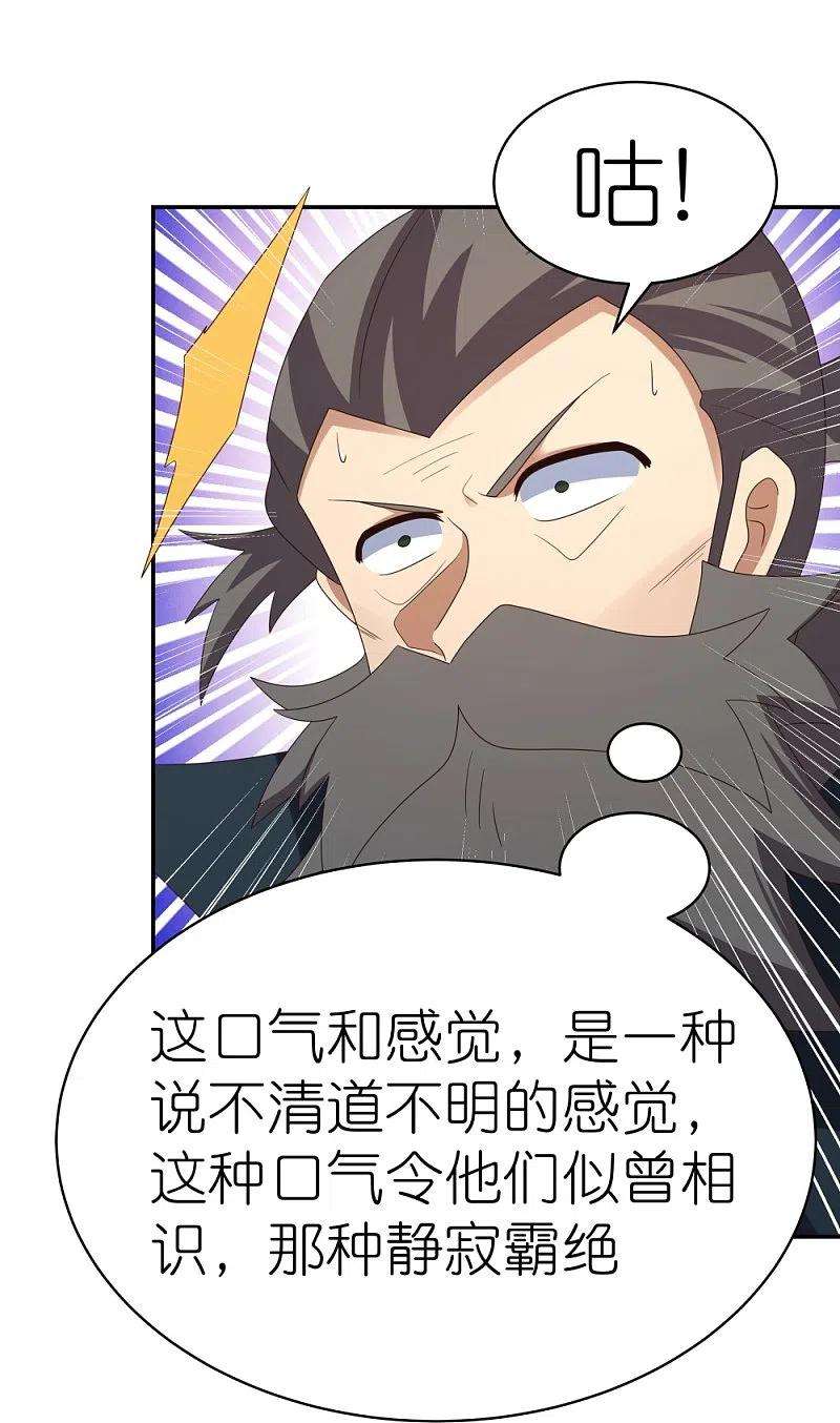 尊上342话 血海里的豪杰