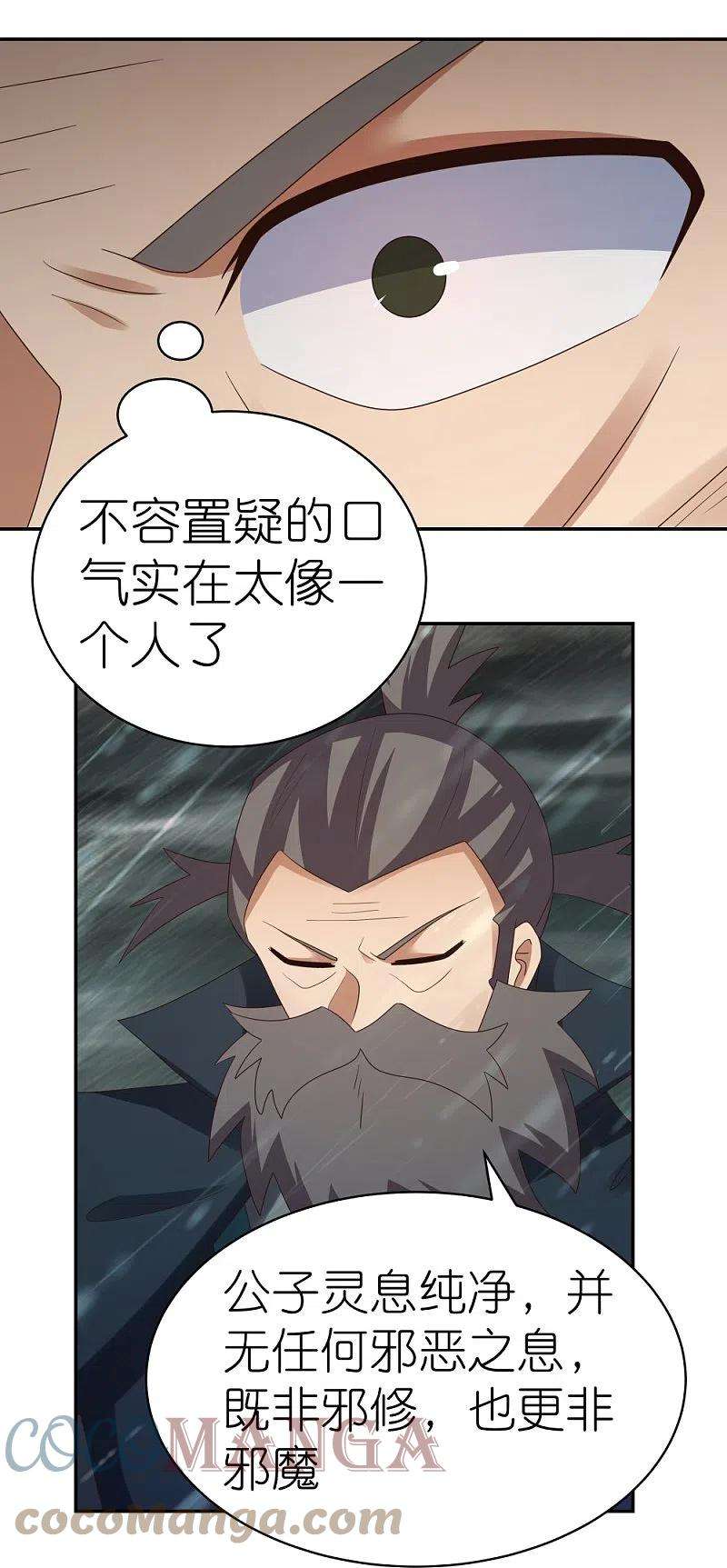 尊上342话 血海里的豪杰